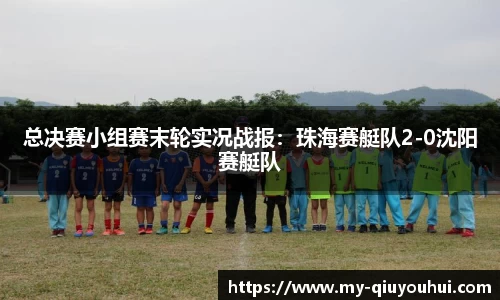 球友会首页