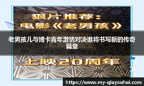 球友会首页